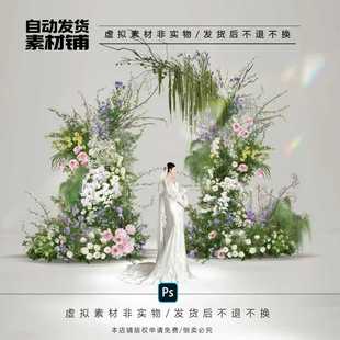 h561白绿纱幔户外婚礼效果图森系暮光之城白绿粉紫拱门花艺设计ps