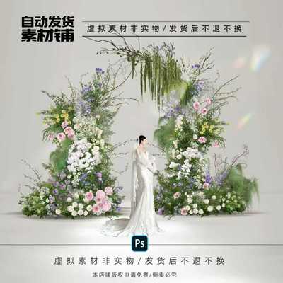 h561白绿纱幔户外婚礼效果图森系暮光之城白绿粉紫拱门花艺设计ps