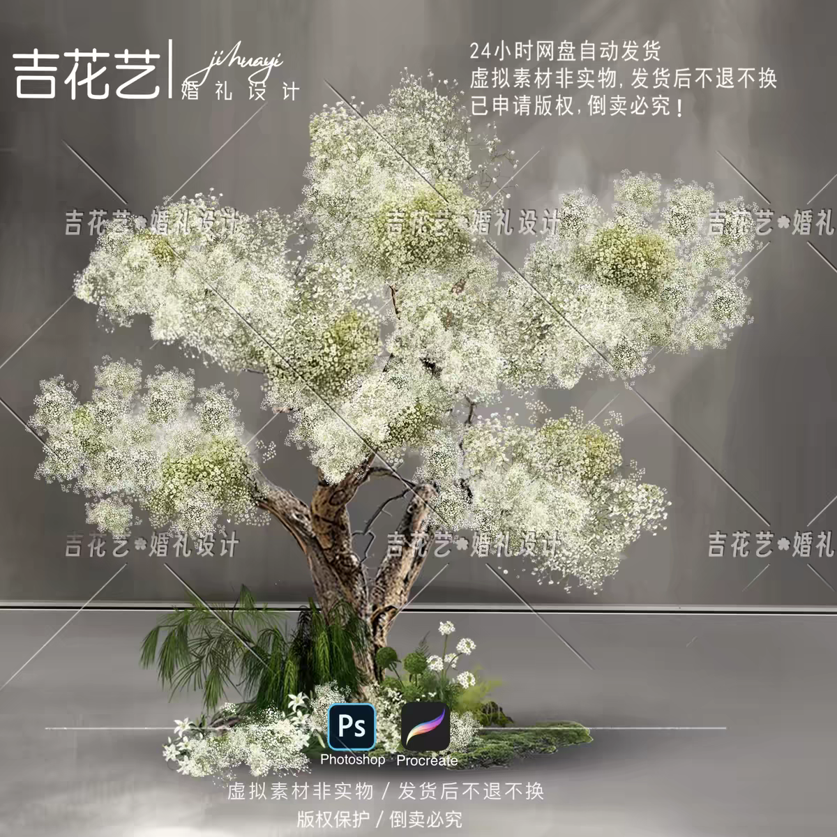 H023大树满天星花艺婚礼素材户外小众婚礼效果图树皮森系白绿色