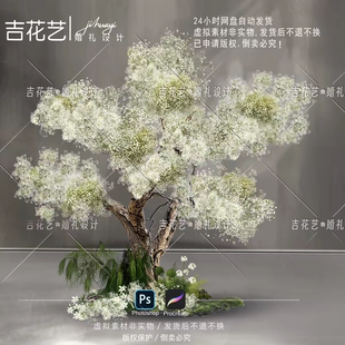H023大树满天星花艺婚礼素材户外小众婚礼效果图树皮森系白绿色