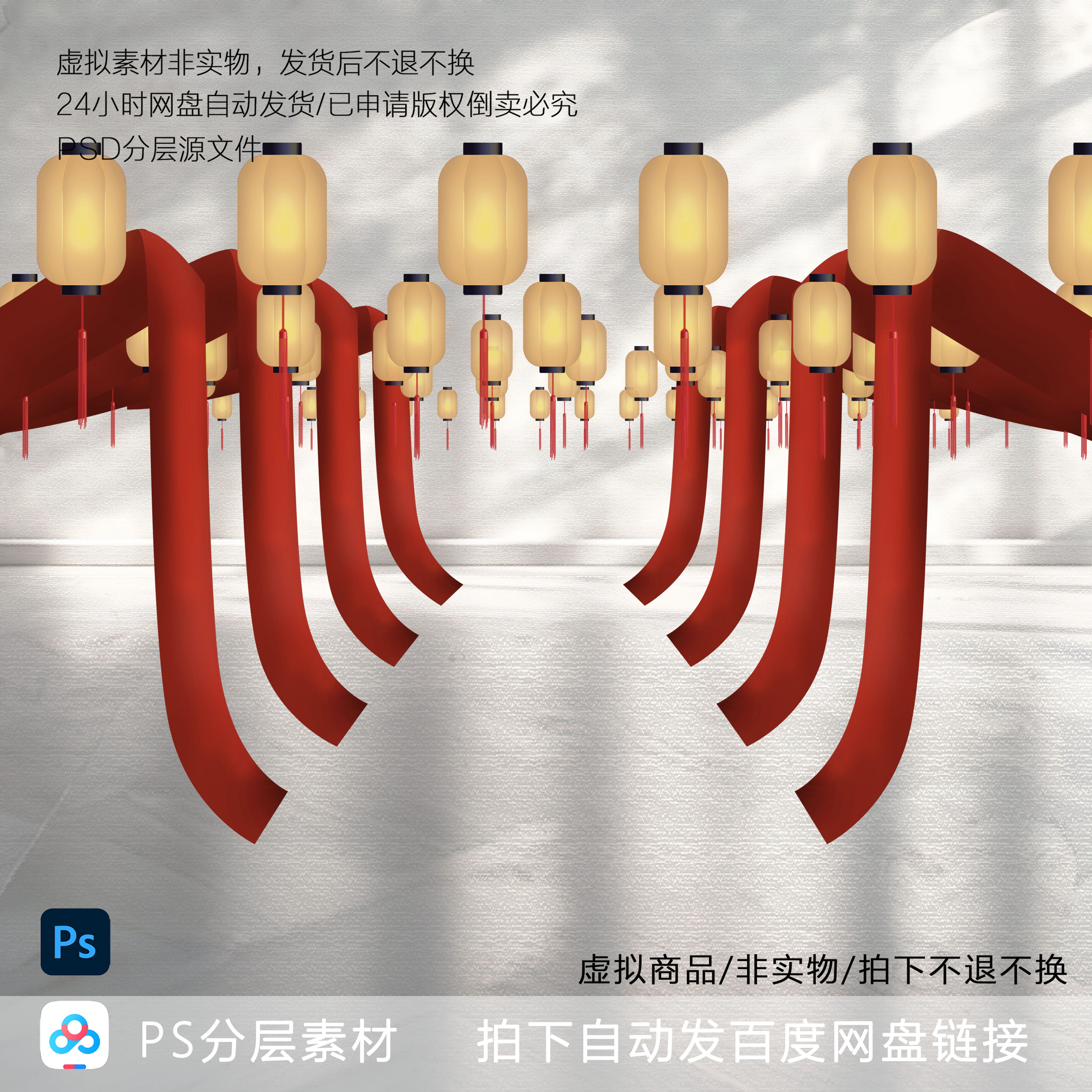 h844中式布幔婚礼通道婚礼吊顶素材ps婚礼灯笼中式布幔婚礼通道