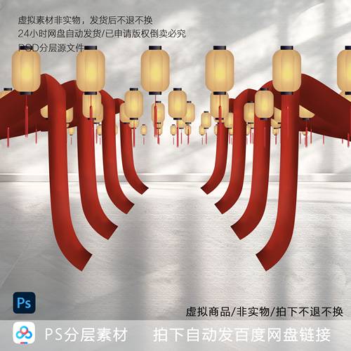 h844中式布幔婚礼通道婚礼吊顶素材ps婚礼灯笼中式布幔婚礼通道