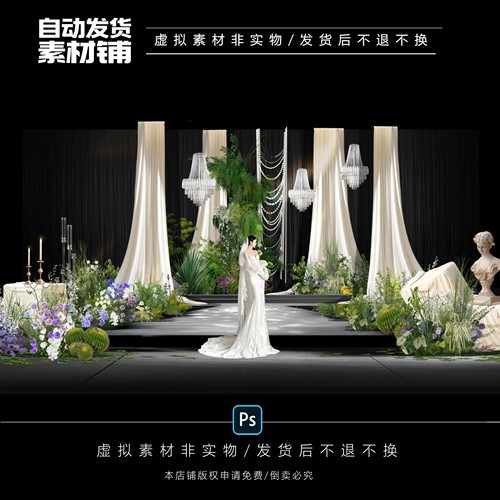 h597小众米色韩式珍珠水晶布幔婚礼效果图psd文件秀场简约小预算