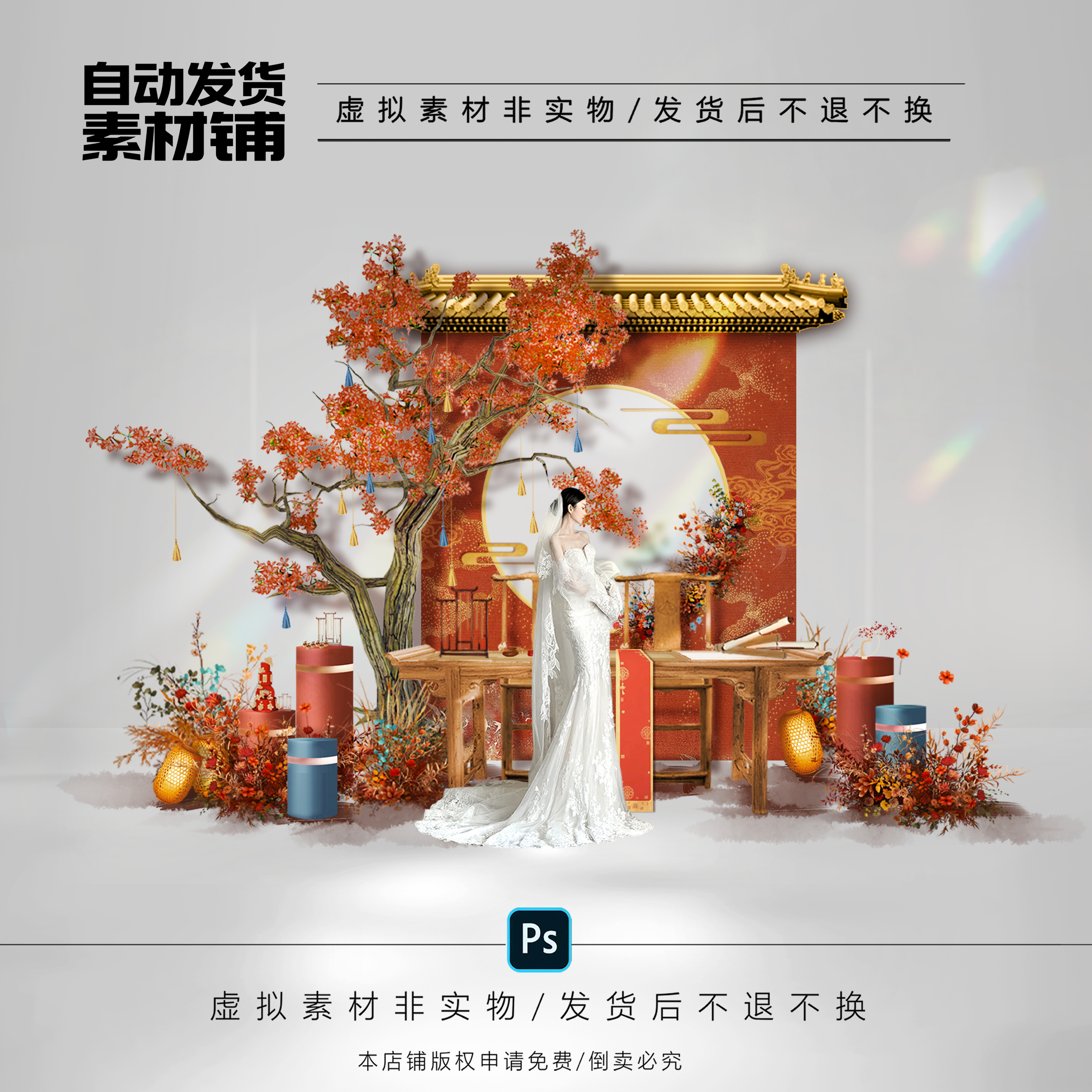 h660红色新中式婚礼订婚宴效果图psd文件复古婚礼树枝小景甜品区