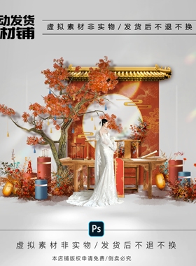 h660红色新中式婚礼订婚宴效果图psd文件复古婚礼树枝小景甜品区