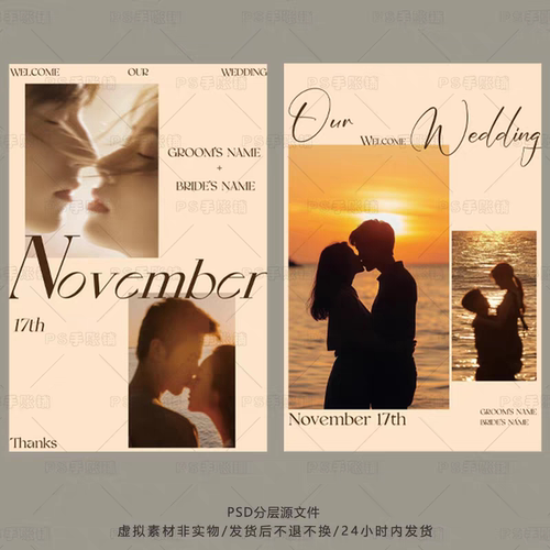 062韩式简约婚礼迎宾牌照片指引牌模板素材PSD含字体可修改可打印