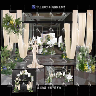 韩式布幔沉浸式迎宾区合影区婚礼效果图文件8-5psd .单独分层文件