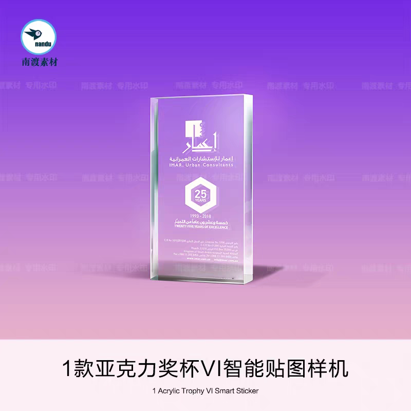 透明玻璃亚克力奖杯奖牌贴图提案展示样机模版贴图效果图设计素材