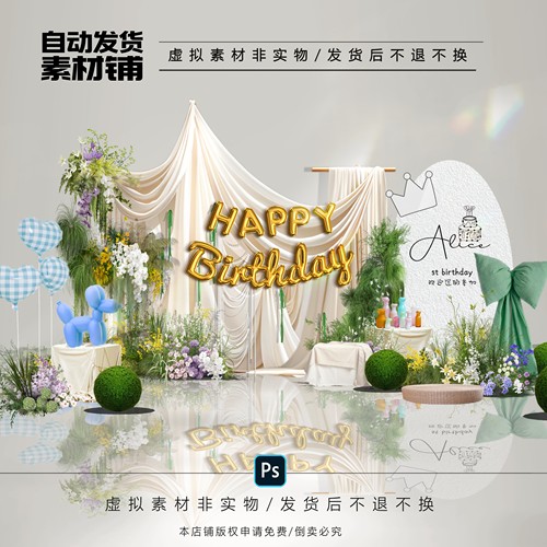 h647白色布幔蓝色森林森系童趣宝宝宴生日婚礼效果图ps文件小预算