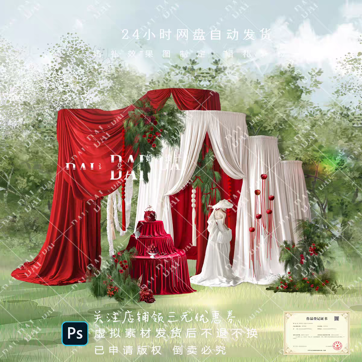 12210-红白布幔婚礼效果图绿色花艺圣诞风蛋糕布幔甜品桌素材