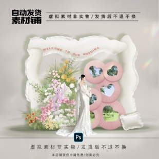 h581白粉色多巴胺布幔造型枕头镜面爱心婚礼效果图ps文件童趣婚礼