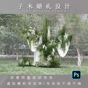 ZH-052白绿布幔韩系野生户外婚礼效果图花艺素材