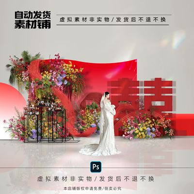 h655红色布幔线帘渐变新中式红白色系小众婚礼效果图展示甜品psd
