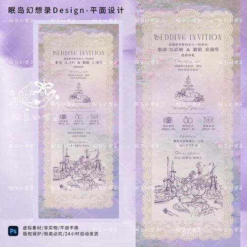 MDA004法式莫奈花园油画紫色婚礼邀请函电子请柬卡片PSD设计素材