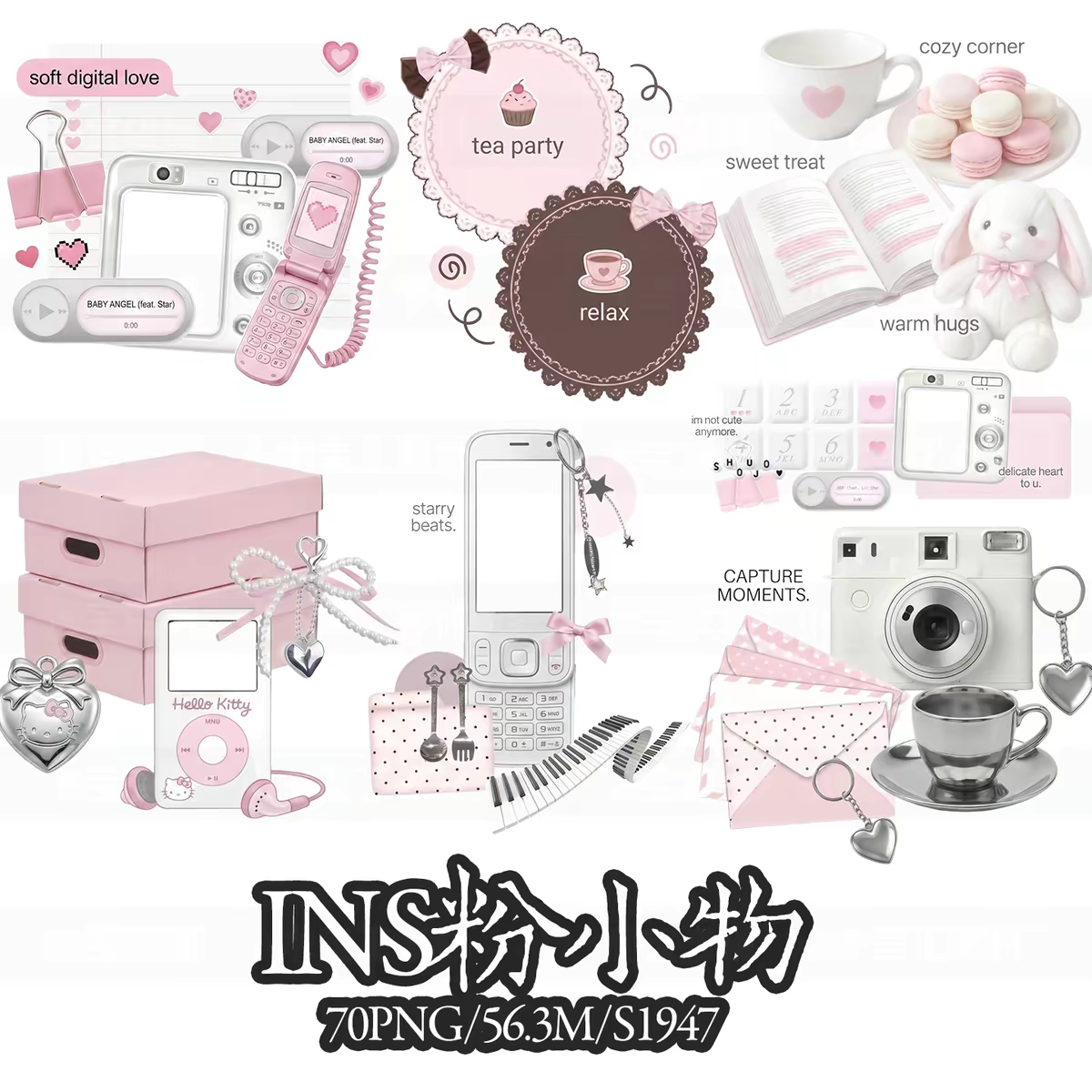 ins风粉色爱心底图拼贴png免抠原创可商饭圈文游海报手账报纸素材