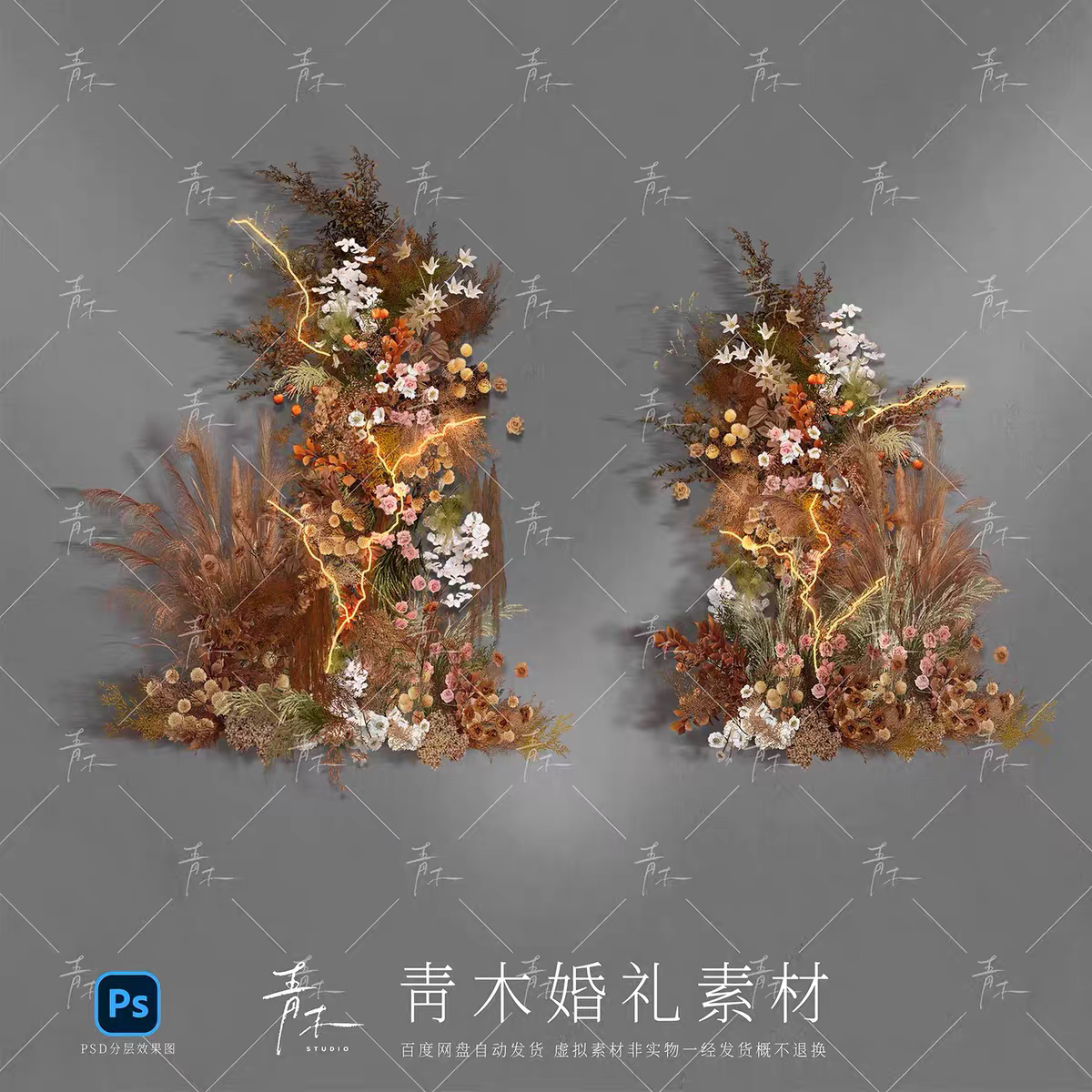QM027咖色花艺发光灯带秋色婚礼橘色婚礼手绘效果图psd设计素材