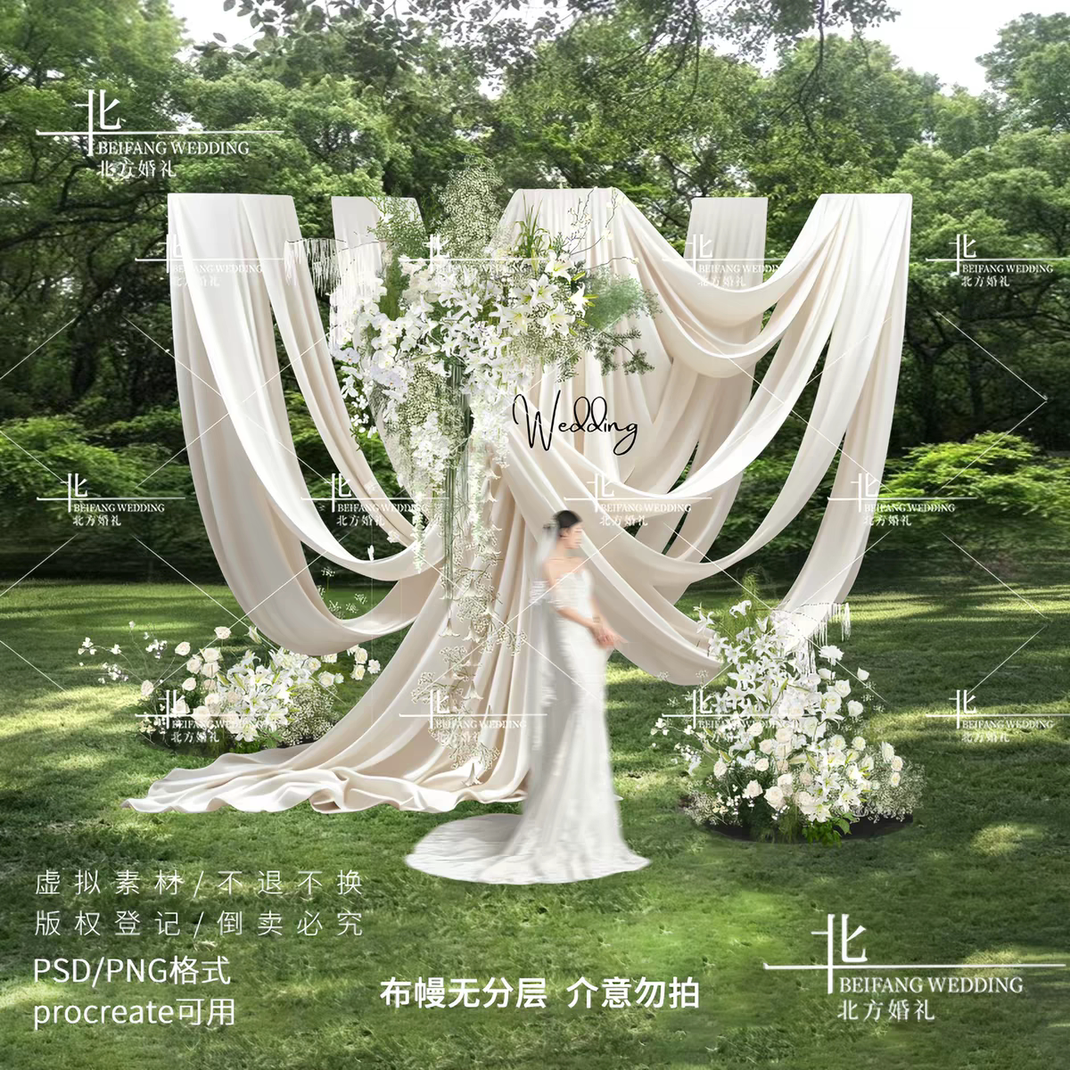 B361户外草坪韩式白绿色满天星花艺白色布幔婚礼效果psd素材