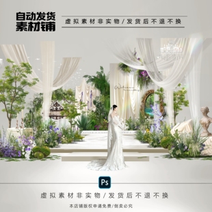 h643白绿纱幔森系爱丽丝法式 小预算布幔婚礼效果图森系白绿拱门