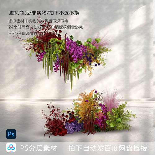 h827绿紫色婚礼花艺素材ps文件新中式南洋风婚礼效果图花艺道具