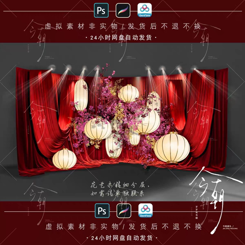 J007 新中式红金灯笼迎宾区/订婚宴/婚礼舞台 设计素材 PSD源文件