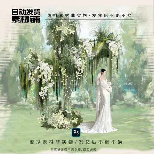 h543白绿纱幔户外婚礼效果图森系暮光之城白绿拱门垂吊花艺设计