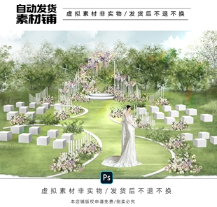 区效果图ps文件pvc管婚礼 h633绿粉色户外小众布幔婚礼观礼区仪式