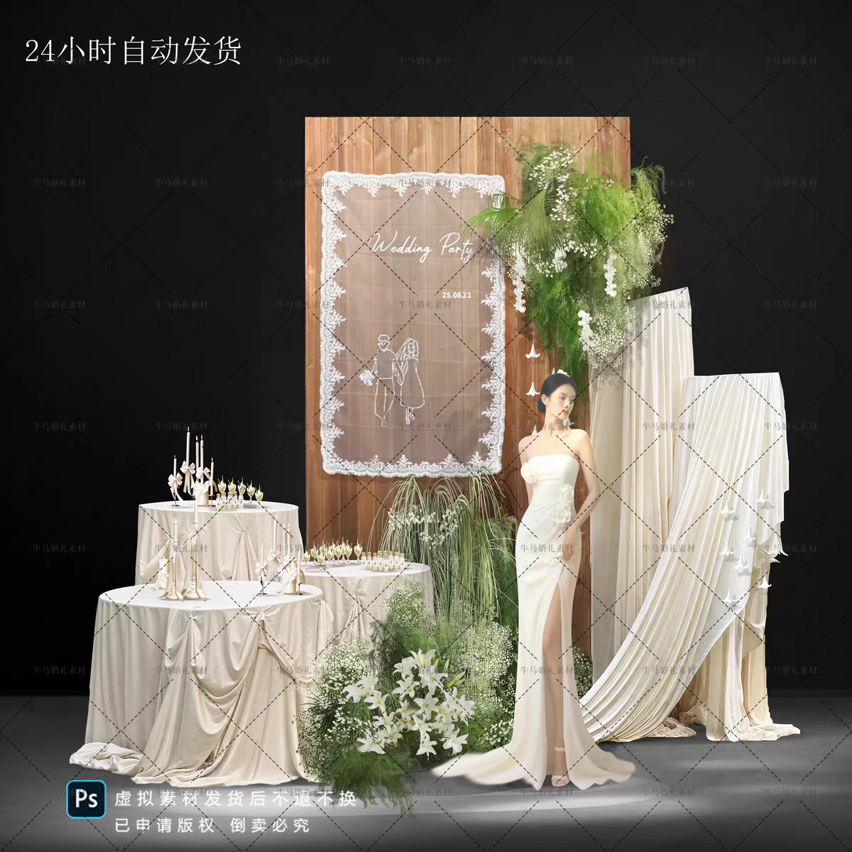 婚礼素材PSD白色布幔造型白绿花艺户外婚礼小景甜品区迎宾区