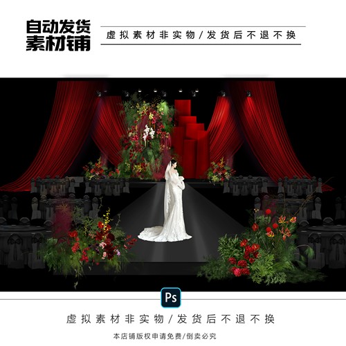 h616红色复古布幔婚礼效果图psd文件红绿色花艺素材小众韩式婚礼