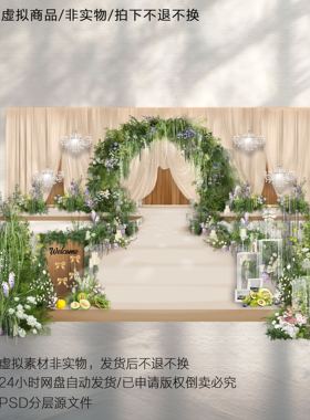 h806韩式香槟色布幔婚礼效果图ps素材韩式绿色花艺布幔婚礼