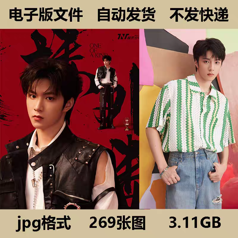 时代少年团刘耀文写真素材明星照片JPG图片高清4K8K手机电脑壁纸