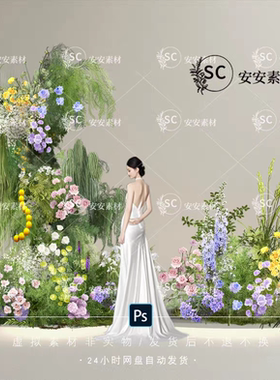 SC1488婚礼花艺素材粉紫白黄橙色绿植彩色花园风多巴胺花艺psd