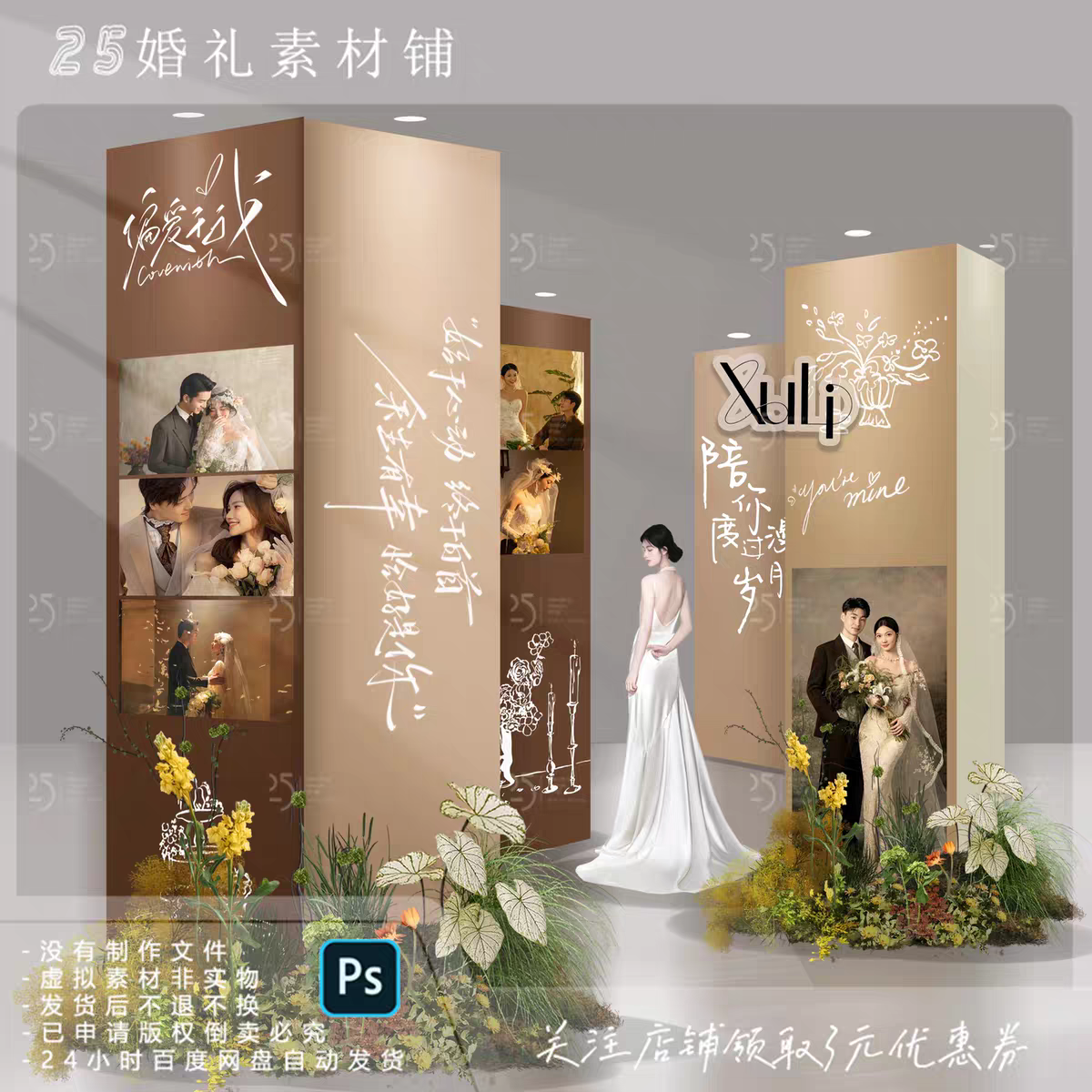 t253韩式泰式咖色香槟色婚礼照片墙展示区婚礼效果图psd源文件