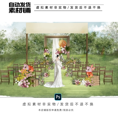 h665复古小众小预算森系原木布幔婚礼效果图psd文件户外婚礼入口