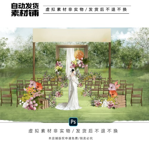 h665复古小众小预算森系原木布幔婚礼效果图psd文件户外婚礼入口