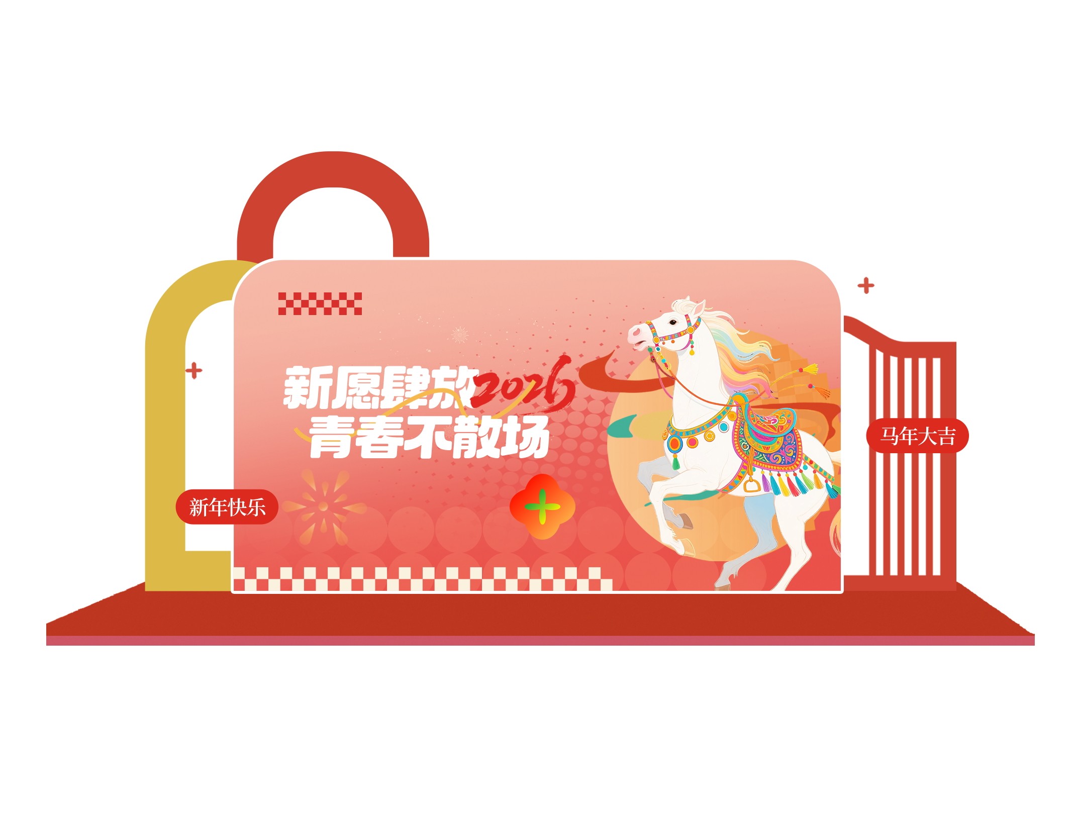 015卡通马年新春元旦美陈主视觉kv展板设计素材年会商场设计素材