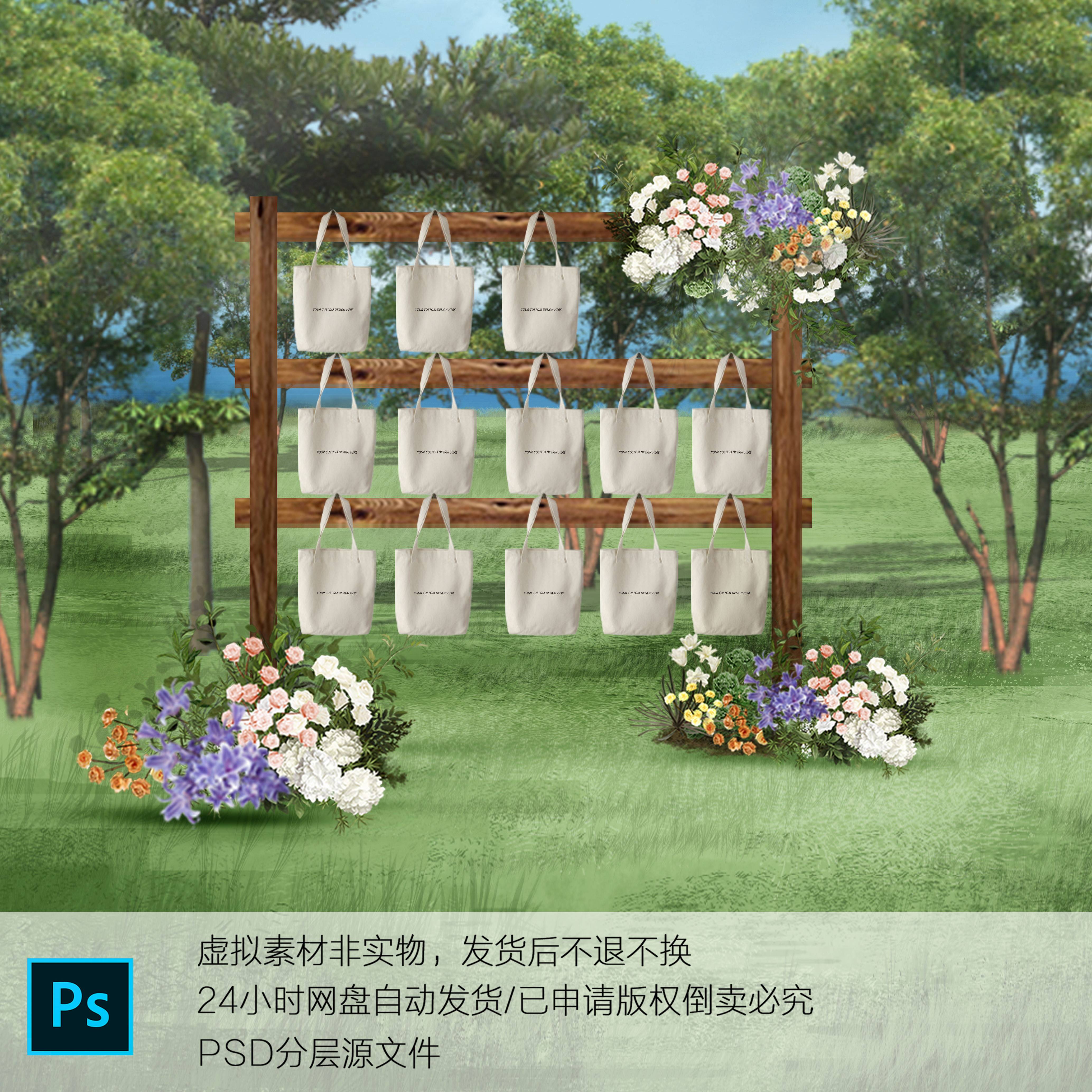 h781韩式户外森系婚礼效果图ps素材户外婚礼diy帆布包休息区
