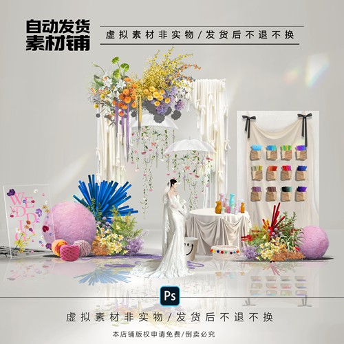 h599多巴胺布幔婚礼垂吊毛绒婚礼效果图psd文件蓝粉色宝宝宴百日