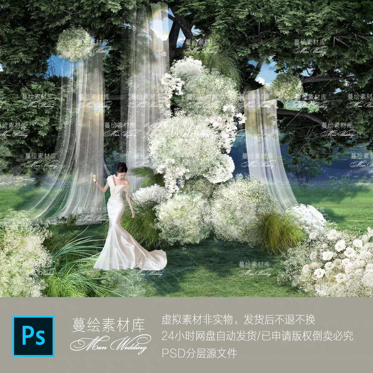 白绿色婚礼花艺素材PSD分层文件婚庆布置装饰设计素材