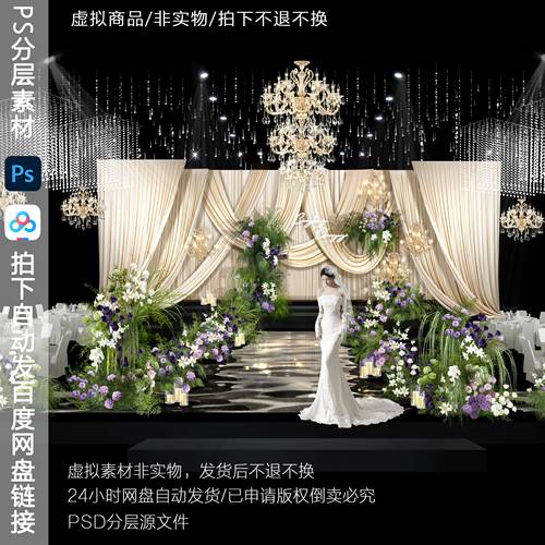 h799韩式香槟色布幔婚礼效果图ps素材绿紫色韩式婚礼花艺布幔婚礼