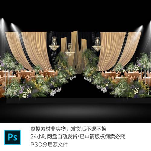 h727香槟色咖色布幔婚礼效果图psd素材野生感韩式水晶布幔婚礼