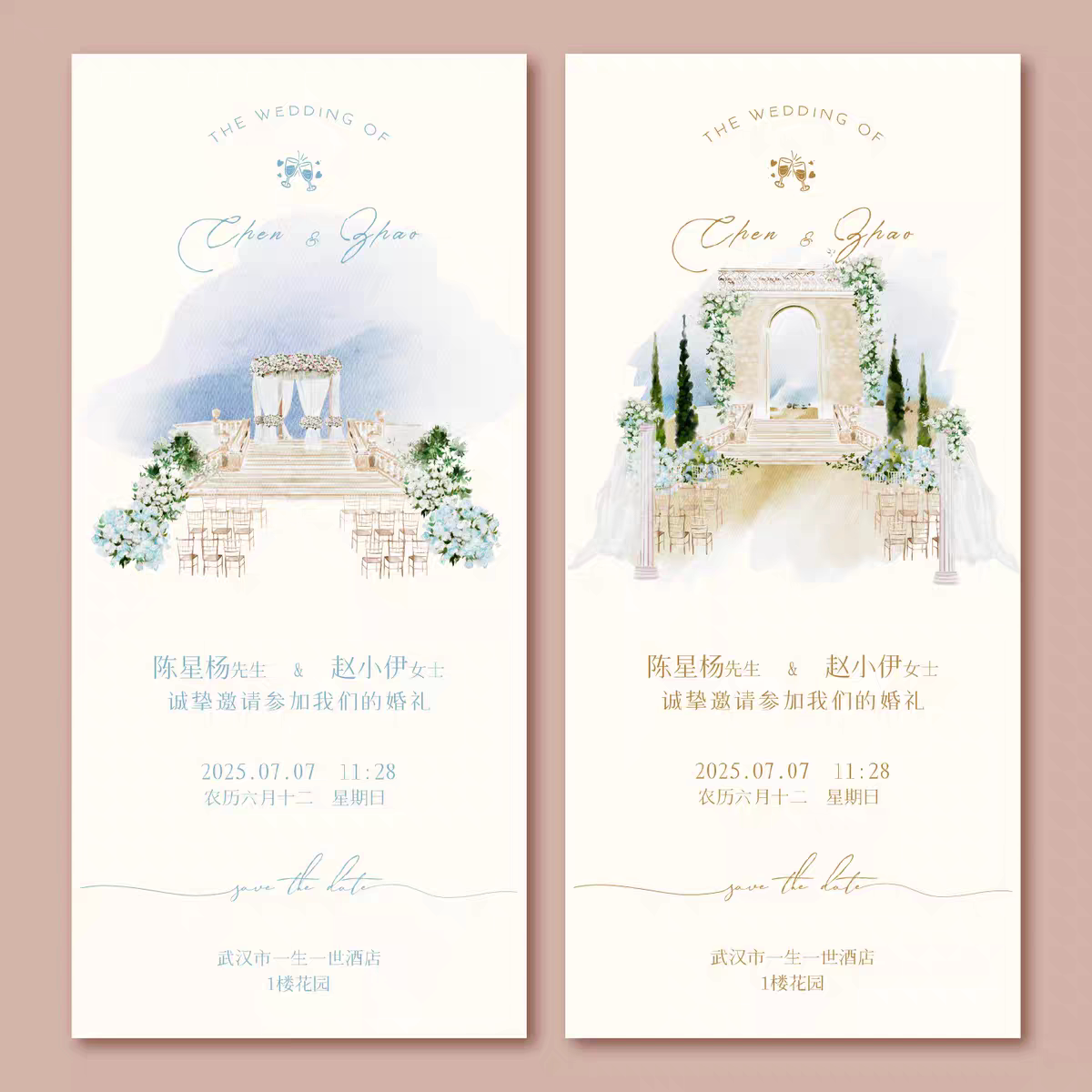 水彩风户外婚礼请柬高级小众邀请函设计模板,原创设计4款可编辑
