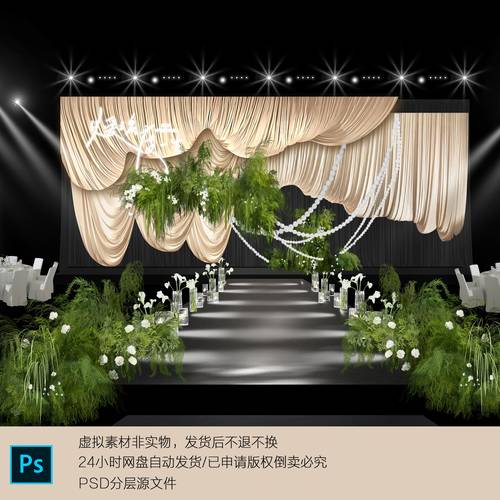h724韩式香槟色米色布幔婚礼图psd素材野生感自然系布幔婚礼设计