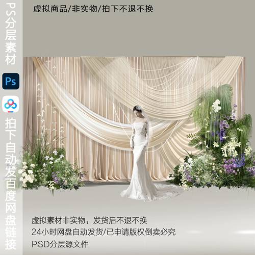 h786韩式香槟色布幔婚礼效果图ps素材白绿紫色花艺素材psd源文件