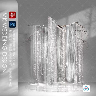 mk婚礼设计 小众枯树枝垂挂银色雨丝帘装置psd源文件素材文件579