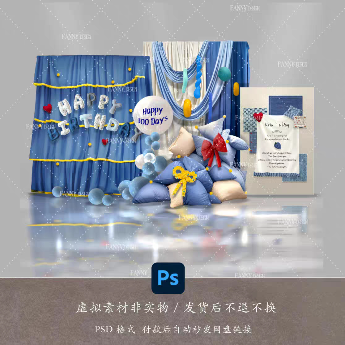 FF-375蓝黄红多巴胺彩色百日宝宝宴派对布置分层PSD素材含字可改