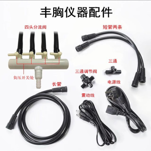 碧波家庭配件养生仪器软管三通长管短管调节阀振动电源线配件线