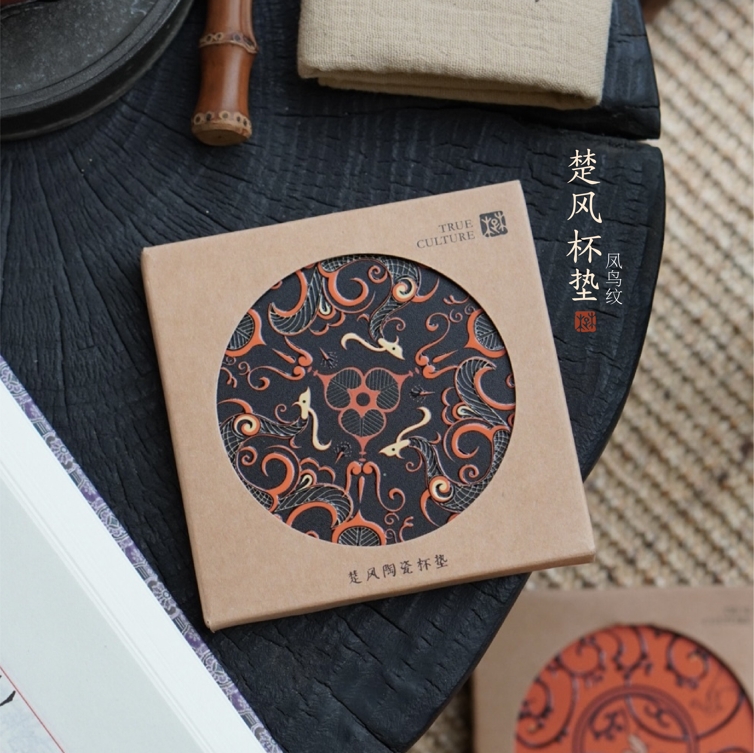 楚文化·楚风陶瓷茶杯垫图片