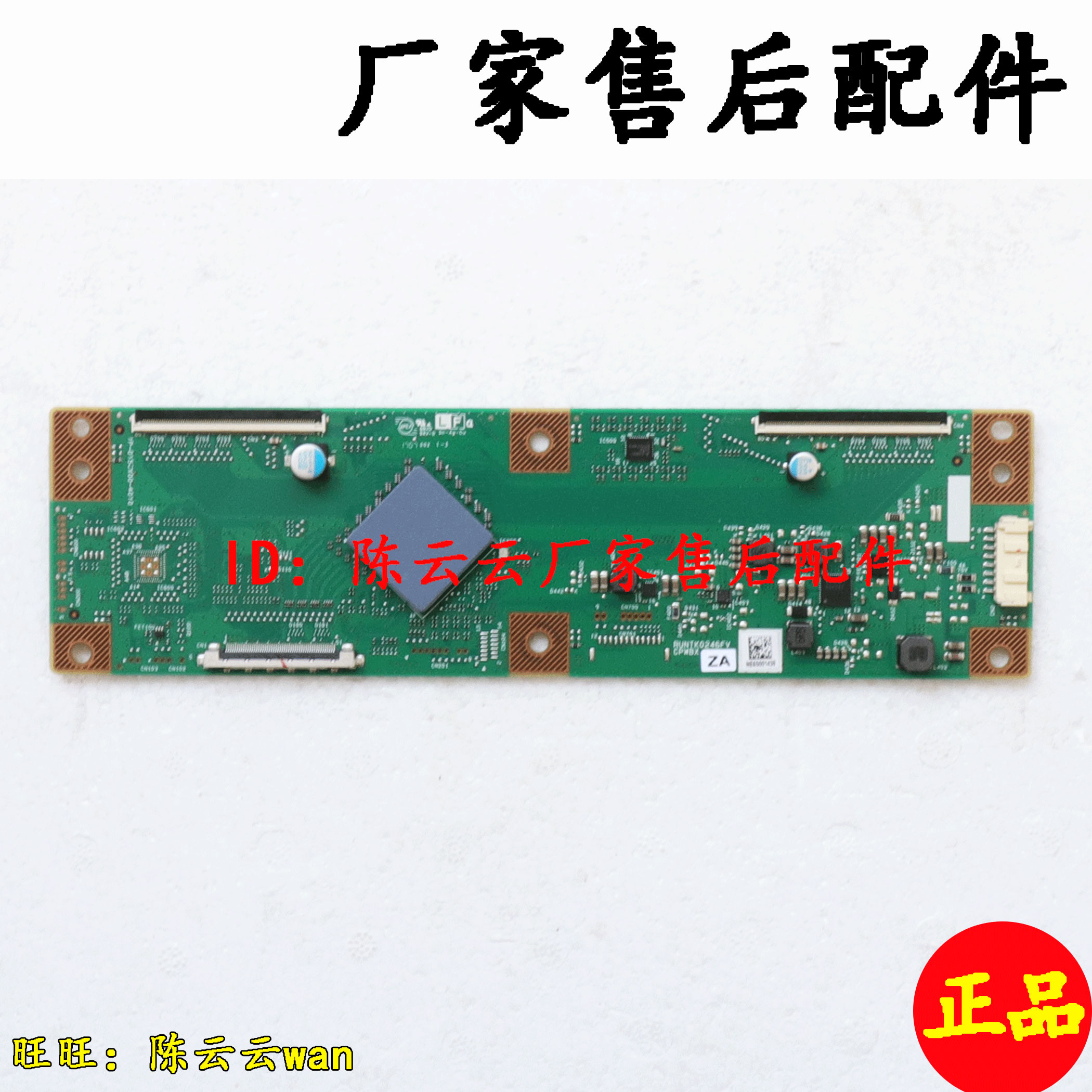 Ô×°ÏÄÆÕLCD-60SU465A LCD-60SU660A Âß¼°åRUNTK0246FV CPWBX ZA