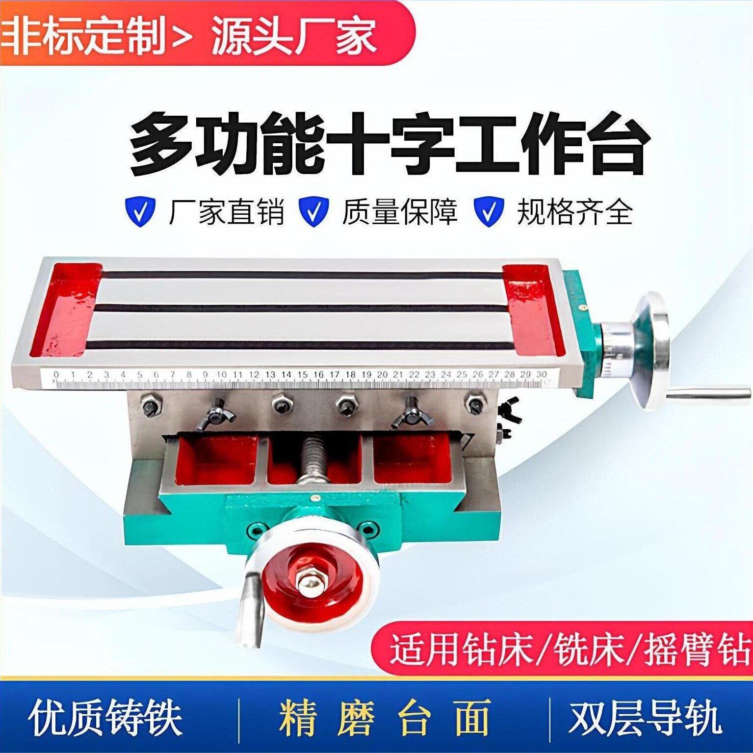 台钻十字工作台铸铁重型精密燕尾导轨小型手动xy轴移动多功能滑台