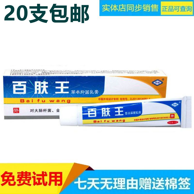 恒毅草本江西皮肤外用抑菌乳膏